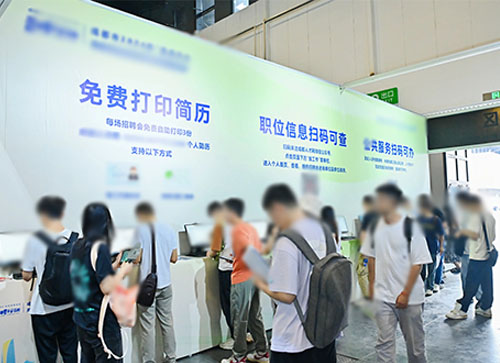 景德镇人才招聘会